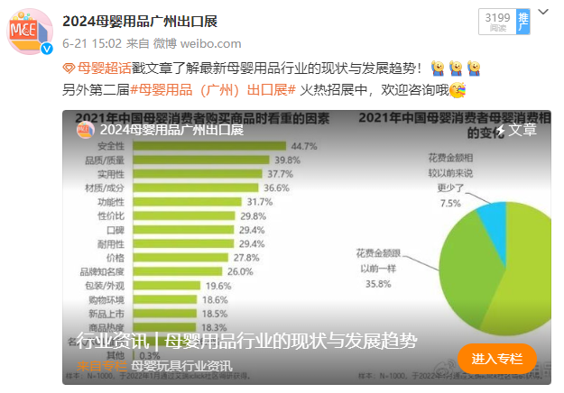 品牌共振 全球启航——精准营销与全网覆盖共筑母婴新篇章插图5