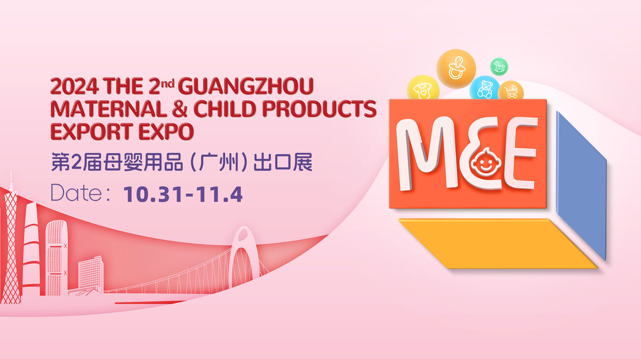 探索全球母婴市场——MCE为品牌发展注入新动力插图1